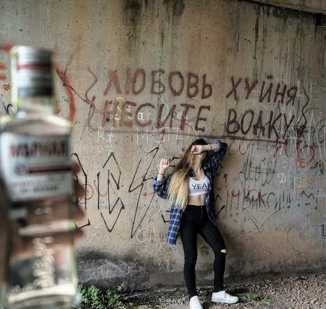 640x606, 107 Kb / любовь, водка