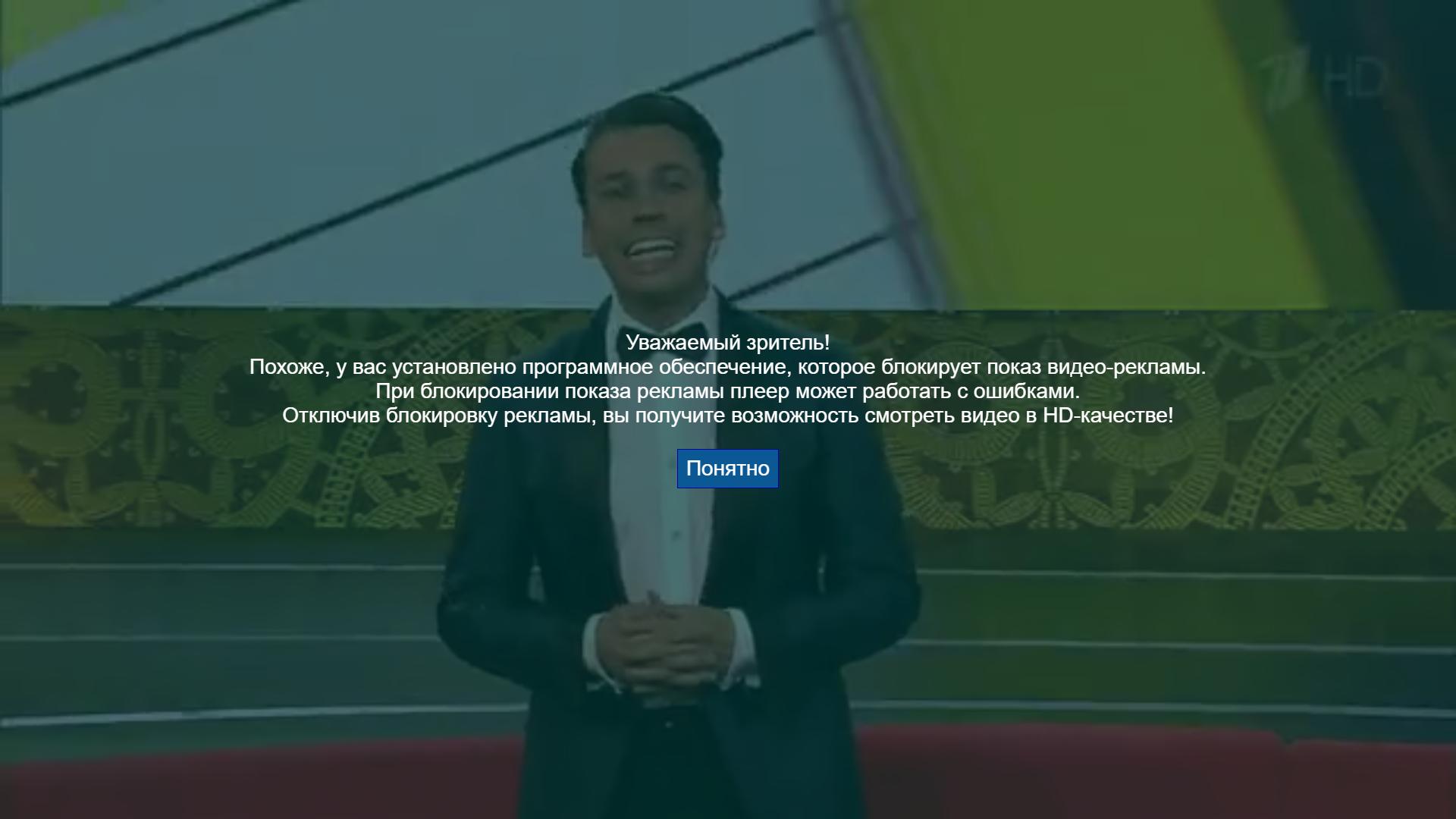 1920x1080, 107 Kb / первый канал, плеер