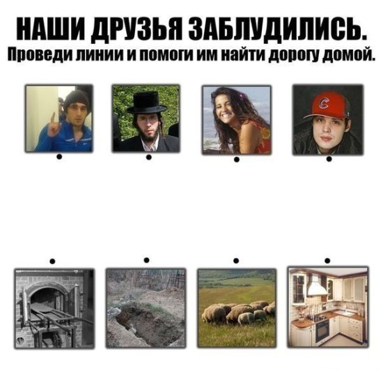 550x532, 42 Kb / ребус