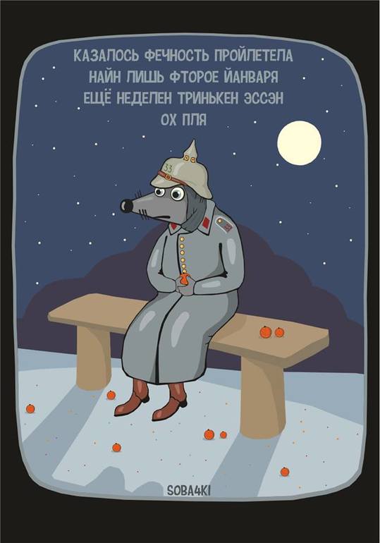 539x770, 34 Kb / праздники, юмор