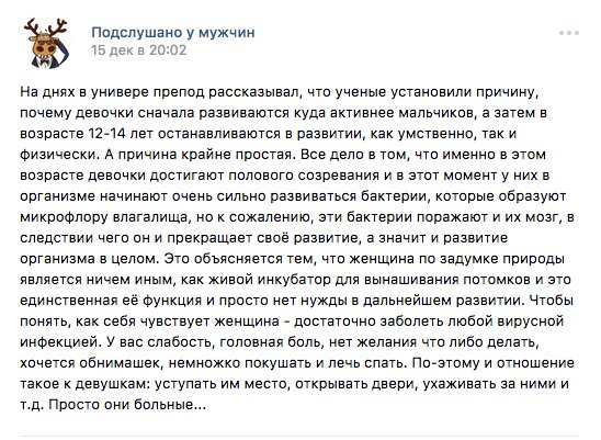 548x401, 74 Kb / Женщины, больные, шовинизм, бактерии