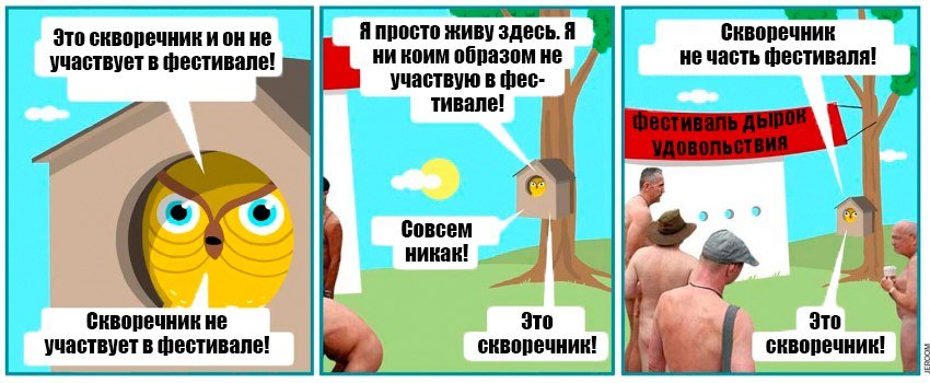 850x350, 74 Kb / Скворечник, фестиваль