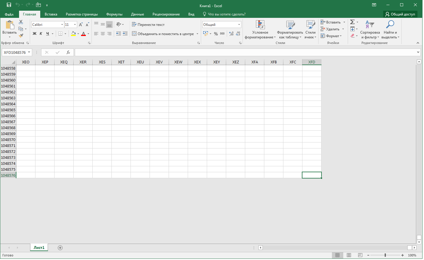 1423x874, 55 Kb / excel, конец, таблица
