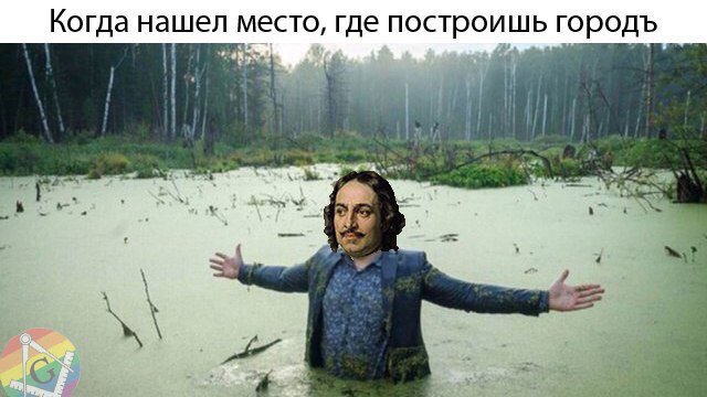 640x360, 49 Kb / Петр, болото, Питер, место