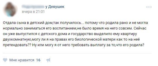 542x226, 30 Kb / Мать, выплата, квартира