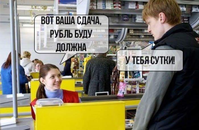 700x459, 72 Kb / Касса, долг, рубль