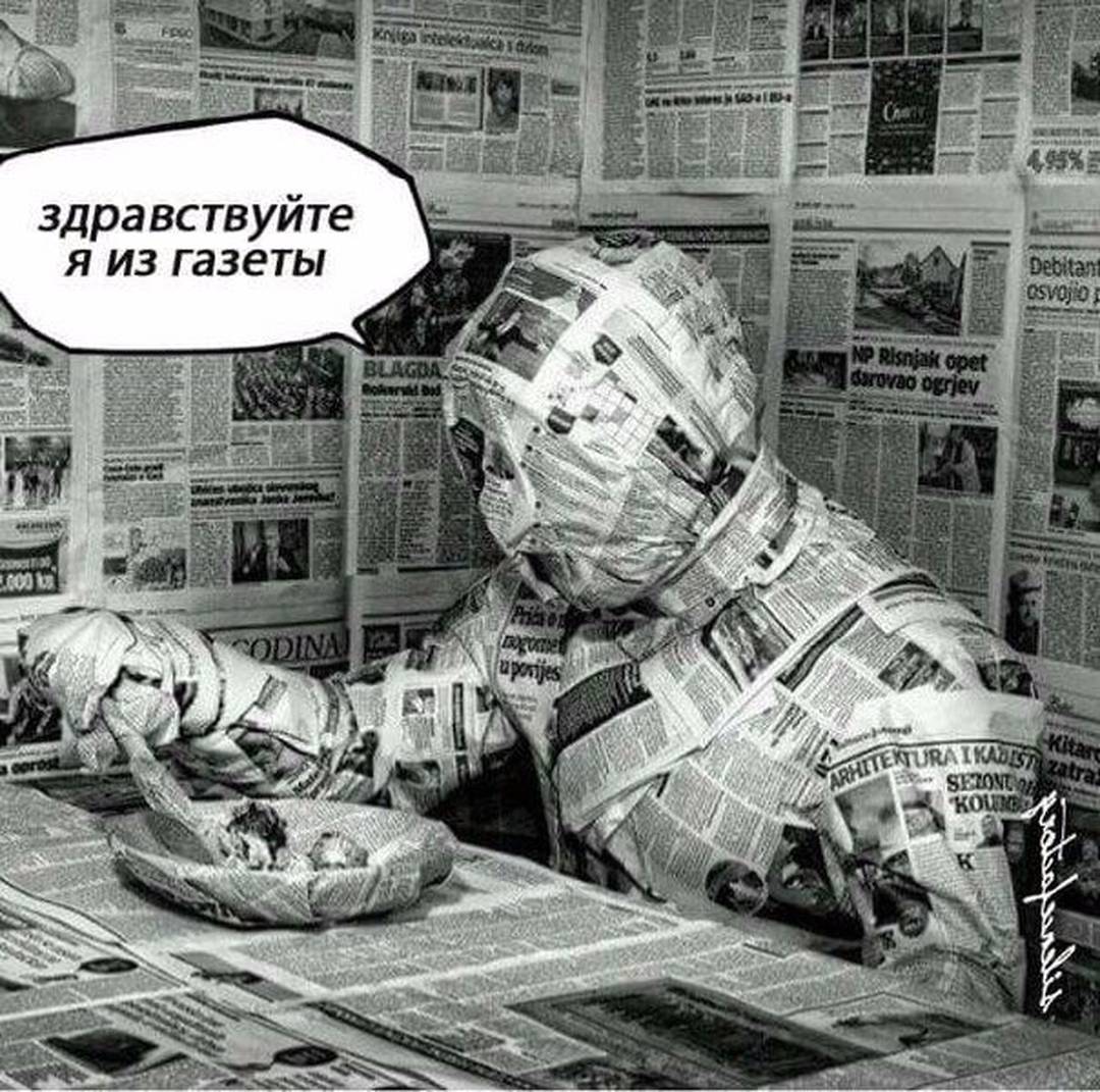 1080x1071, 191 Kb / газета