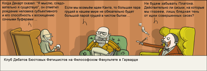 666x230, 38 Kb / комикс