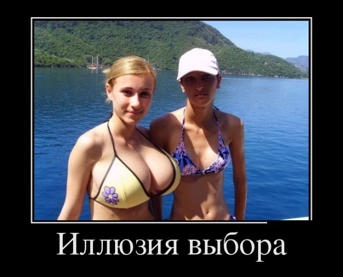 700x566, 51 Kb / сиськи, выбор, женщины