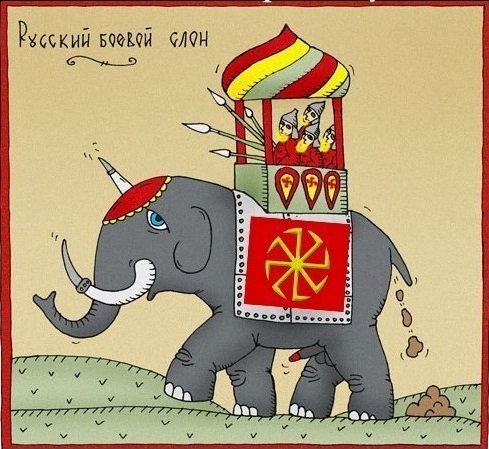 489x449, 93 Kb / русский, боевой, слон, рисунок