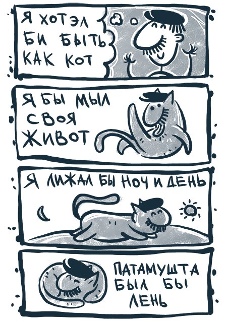 450x637, 78 Kb / Кот, хач