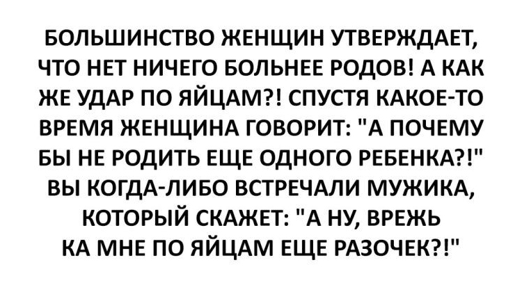 750x410, 149 Kb / боль, роды, по яйцам