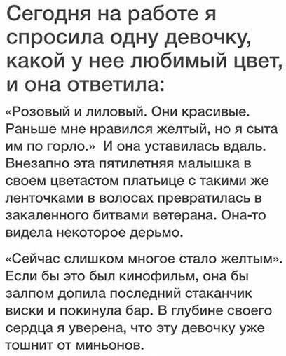 408x508, 43 Kb / любимый цвет, девочка, ветеран, жёлтый