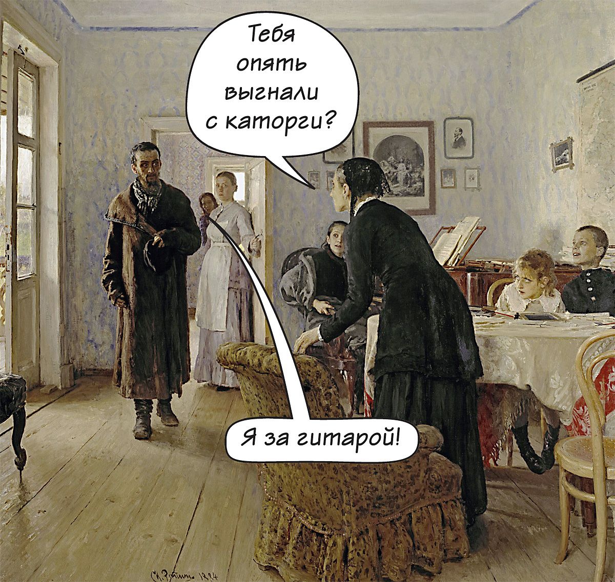 1200x1137, 307 Kb / репин, не ждали, картина, фотожаба, каторга, гитара