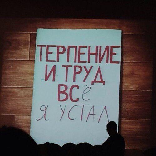 500x500, 28 Kb / Терпение, труд, устал