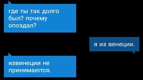 475x268, 14 Kb / Венеция, извинения, опоздание