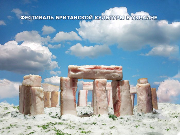 700x525, 66 Kb / сало, стоунхэдж