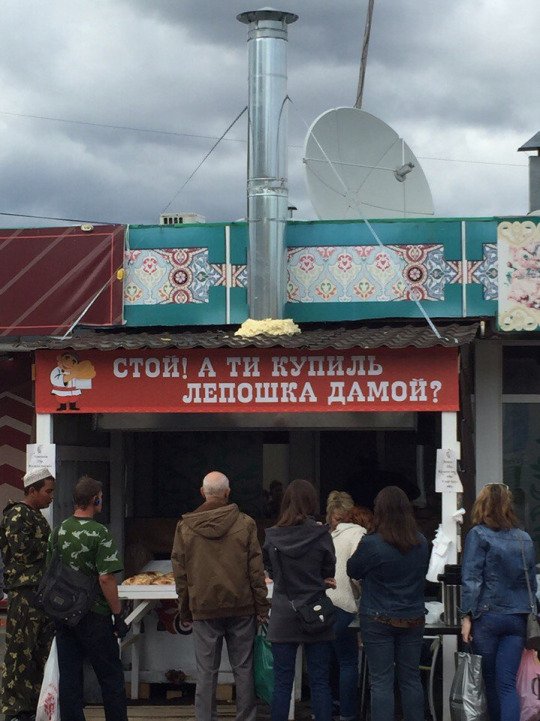 540x721, 80 Kb / лепешка, ларек, вопрос