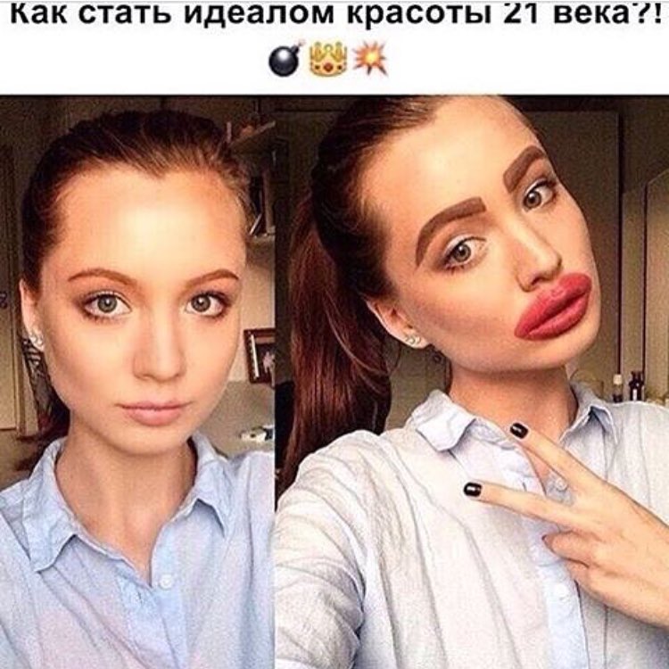 750x750, 93 Kb / XXI век, девушка, инструкция, красота, идеал, пиздец