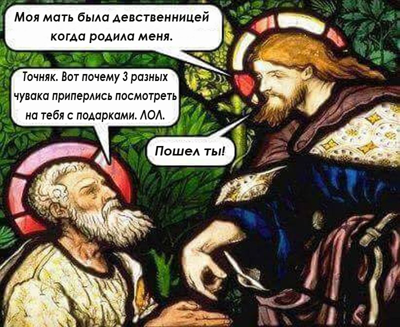 800x654, 327 Kb / иисус, девственница, рождение, волхвы, подарки