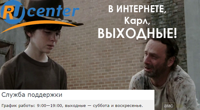 650x359, 164 Kb / регистратор, домен, RU-Center