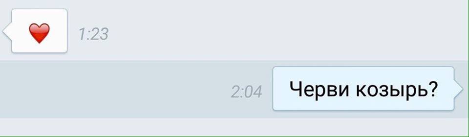 960x280, 13 Kb / сердце, черви, козырь