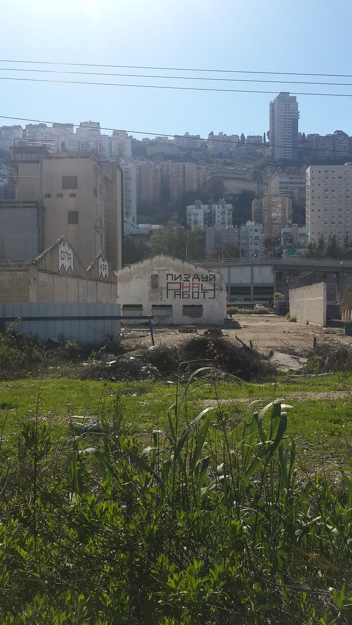 720x1280, 287 Kb / граффити, работа, пиздуй, израиль