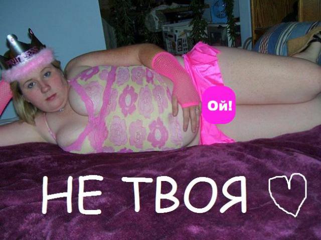 640x480, 46 Kb / женщина, толстая, розовое, постель, корона, перчатка