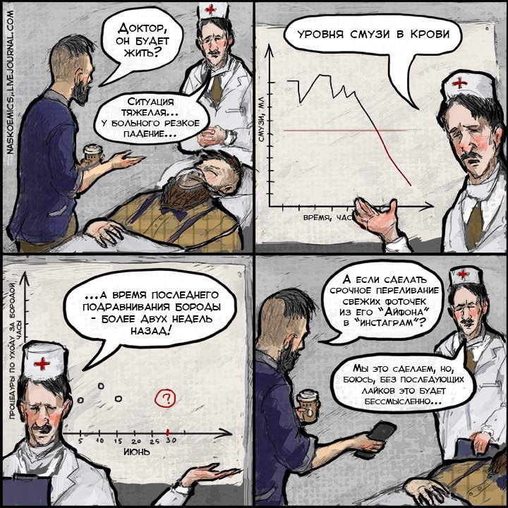 720x720, 182 Kb / хипстер, доктор, комикс, смузи, инстаграм, борода, лайки