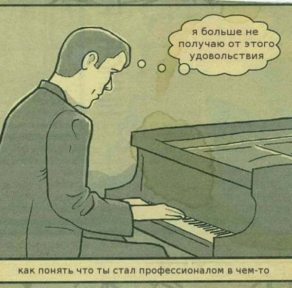 600x592, 46 Kb / удовольствие, профессионал, фортепьяно