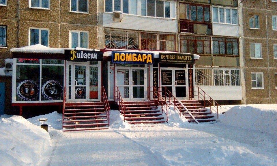 960x576, 134 Kb / дом, магазины, пивасик, ломбард, ритуальные услуги