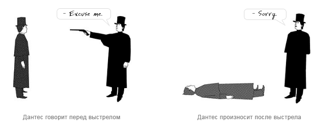 671x259, 30 Kb / sorry, excuse me, извинения, пушкин, дуэль, дантес