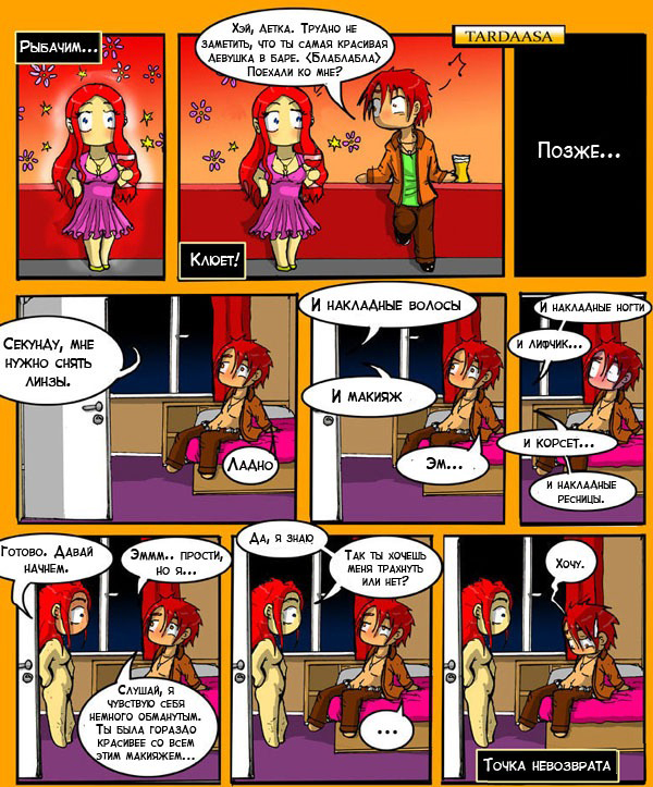 600x723, 449 Kb / точка невозврата