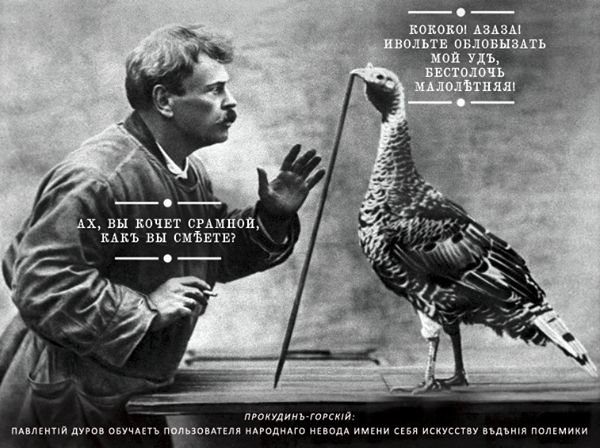 600x448, 470 Kb / мужик, индюк, полемика, ч/б