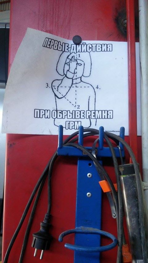 480x852, 57 Kb / инструкция, схема, ГРМ, обрыв