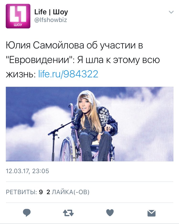 749x938, 77 Kb / Лайф, самойлова, евровидение