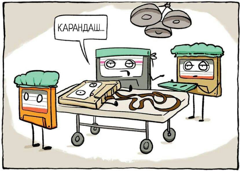 829x589, 82 Kb / операционная, кассеты, операция, карандаш, кассета