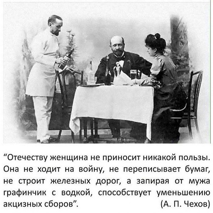 700x700, 99 Kb / чехов, о женщинах