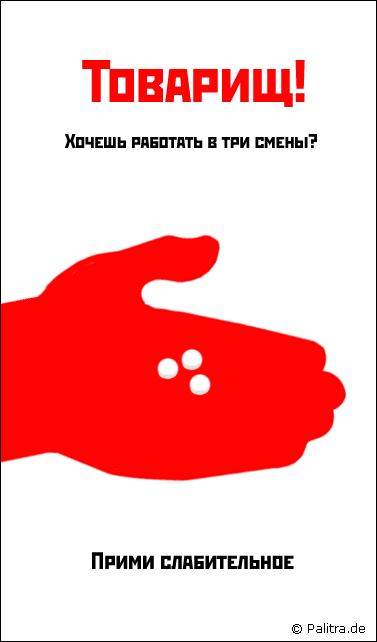 377x642, 10 Kb / Плакат, слабительное, экстази, лсд, таблетки, смена, рука