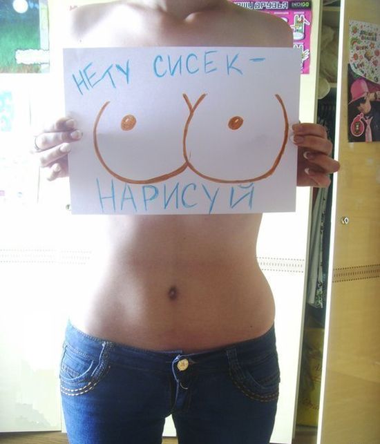 550x643, 40 Kb / флешмоб, нарисуй, нетусисек