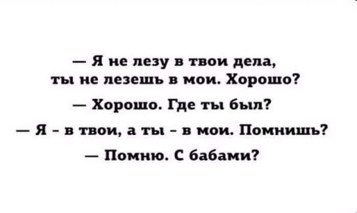 700x418, 26 Kb / Ревность, бабы, доверие