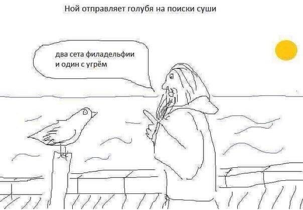 604x418, 35 Kb / поиски суши, Ной, голубь