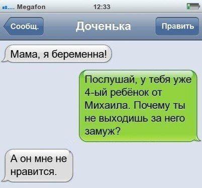 402x375, 25 Kb / беременность, ребенок, михаил, не нравится