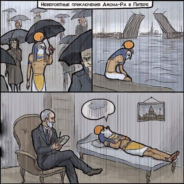 604x604, 65 Kb / Амон, Ра, бог, Солнца, Питер, психоанализ, дождь