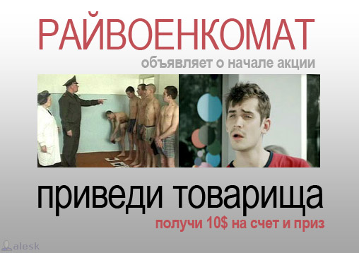 508x358, 46 Kb / военкомат, награда, объява