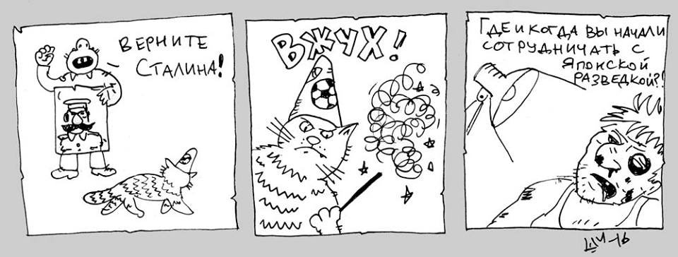 960x364, 68 Kb / вжух, сталин, японский, шпион