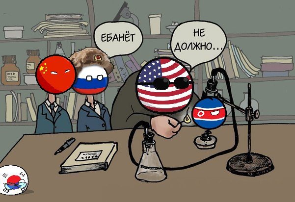 601x412, 55 Kb / лаборатория, опыты, горелка, япония, китай, россия, сша, северная корея, ебанет