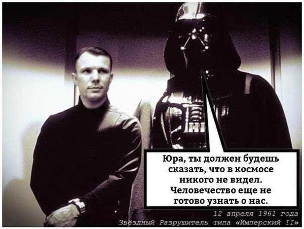 600x452, 42 Kb / гагарин, дарт вейдер