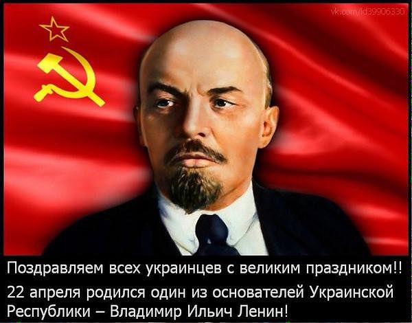 600x470, 43 Kb / Ленин, др, украинцы, политота