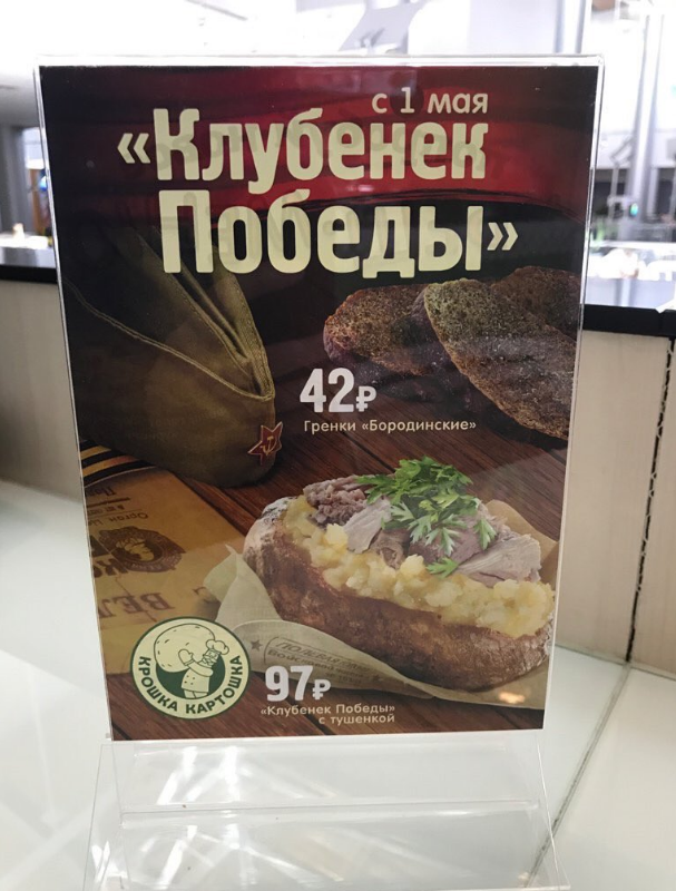 607x800, 562 Kb / клубенек, победы, гренки, бородинские